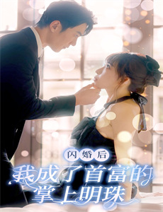 浪子钦差夺宝记