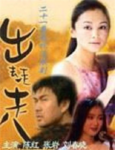 情深缘浅难长久