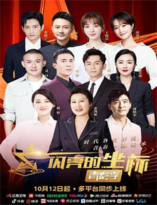 交换的日子 第二季