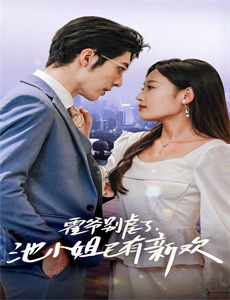 千金归来我的爸妈都是豪门