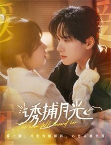 真爱满屋2:真假金龟婿